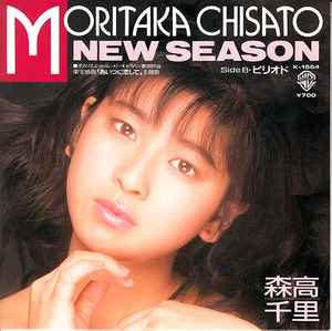 森高千里 – New Season (1987, Vinyl) - Discogs