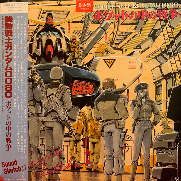 Tetsuro Kashibuchi = 橿渕哲郎 - Mobile Suit Gundam 0080 War in the 