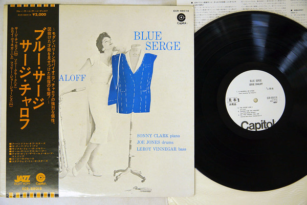 Serge Chaloff - Blue Serge | Releases | Discogs