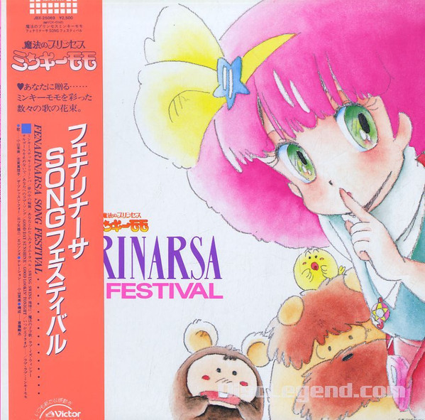 魔法のプリンセス ミンキーモモ Fenarinarsa Song Festival 1985 Vinyl Discogs