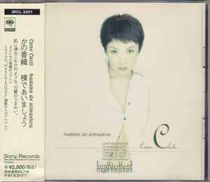 Cano Caoli – Hadaka De Aimashou = 裸であいましょう (1995, CD 