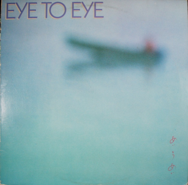 Eye To Eye – Eye To Eye (1982, Jacksonville Pressing, Vinyl) - Discogs