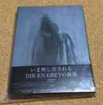 Dir En Grey Arche Releases Discogs