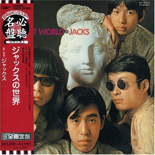 Jacks - Vacant World = ジャックスの世界 | Releases | Discogs