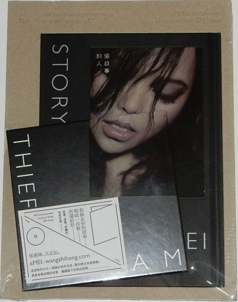 張惠妹= aMei - 偷故事的人= Story Thief | Releases | Discogs