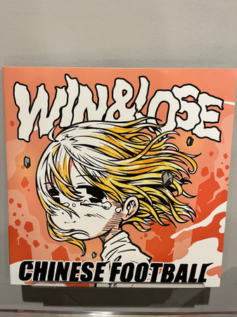 Chinese Football – Win & Lose (2023, Galaxy Swirl, Vinyl) - Discogs