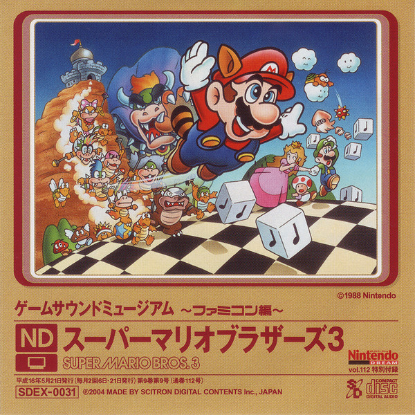 【希少レトロゲーム】スーパーマリオブラザーズ3/ニンテンドー NES ファミコン