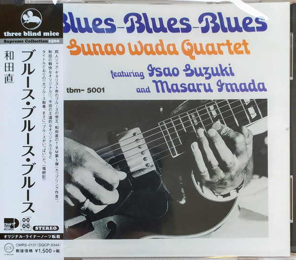 Sunao Wada Quartet Featuring Isao Suzuki And Masaru Imada - Blues 