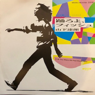 山下達郎 - 踊ろよ、フィッシュ (Single Version) | Releases | Discogs