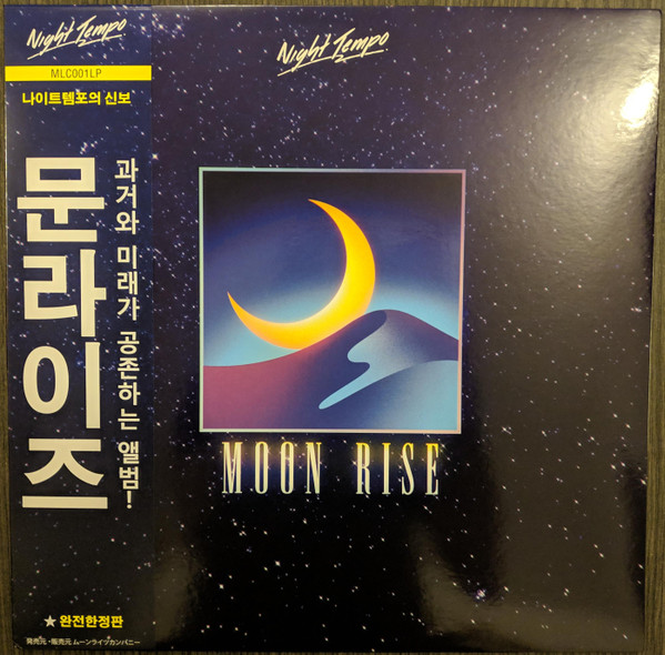 Night Tempo – Moonrise (2018, Vinyl) - Discogs