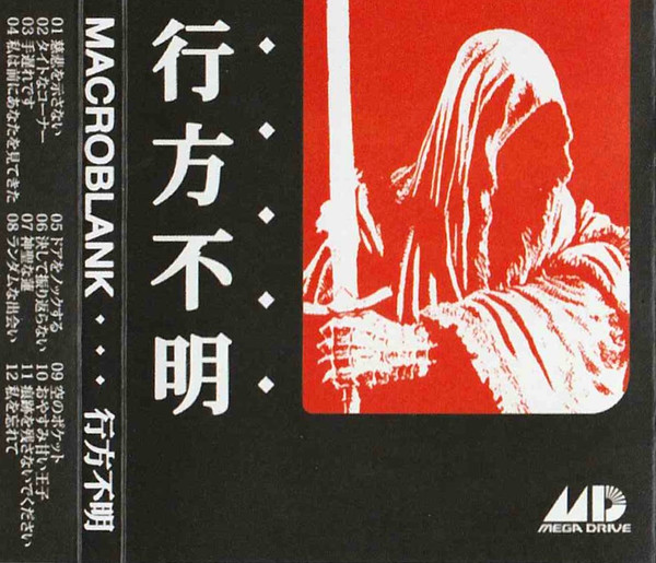 Macroblank – 行方不明 (2021, Minidisc) - Discogs