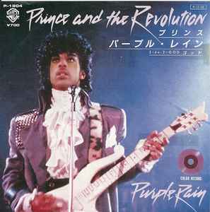 Prince And The Revolution - Purple Rain = パープル・レイン album cover