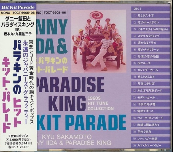 Danny Iida & Paradise King = ダニー飯田とパラダイス・キング, Kyu