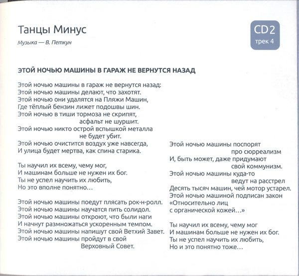 ladda ner album Various - Иллюминатор Песни На Стихи Ильи Кормильцева