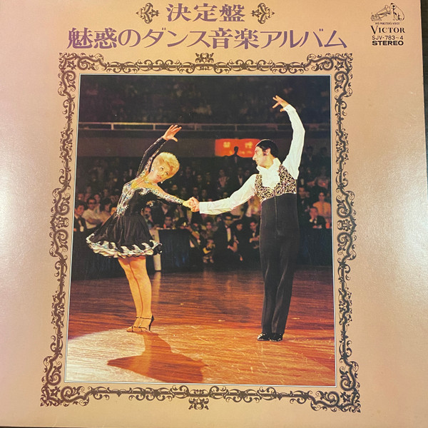 Goro Asahina And His Downbeats – 魅惑のダンス音楽アルバム (1)-(2