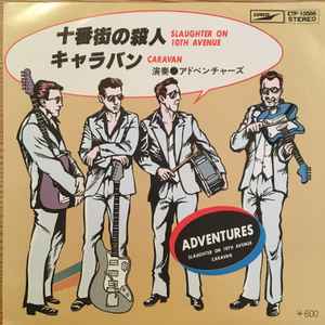 Adventures (3) - Slaughter On 10th Avenue - Caravan album cover