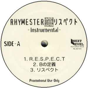 Rhymester – リスペクト Instrumental (1999, Vinyl) - Discogs