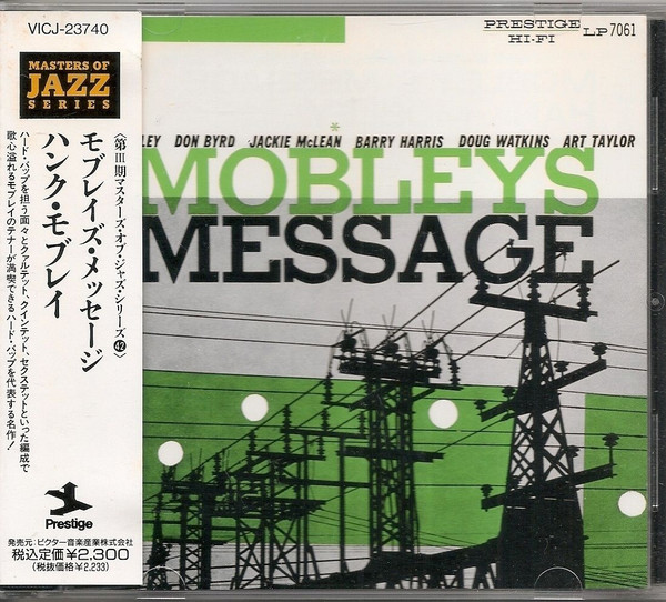 Hank Mobley – Mobley's Message (1992, CD) - Discogs