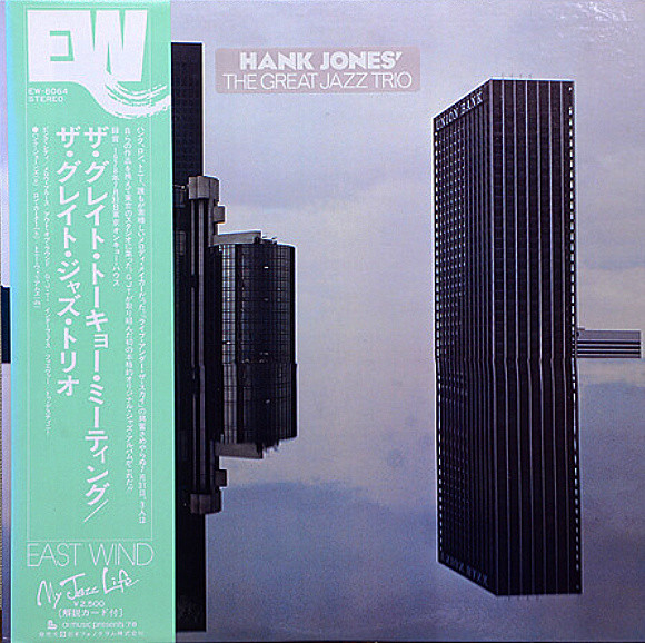 The Great Jazz Trio - The Great Tokyo Meeting | Releases | Discogs