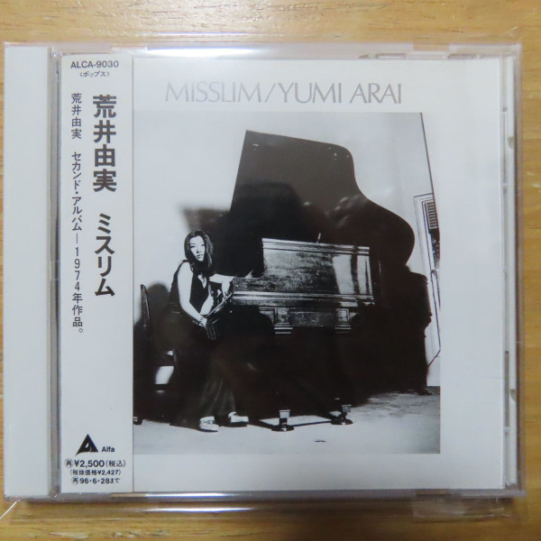 激安商品 荒井由実 荒井由実 – レコード 邦楽 Misslim - レコード YUMI