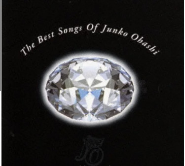 Junko Ohashi u003d 大橋純子 – The Best Songs Of Junko Ohashi u003d ベスト・ソングス・オブ・大橋純子  (1998