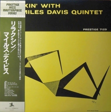 Relaxin' With The Miles Davis Quintet (1976, Vinyl) - Discogs