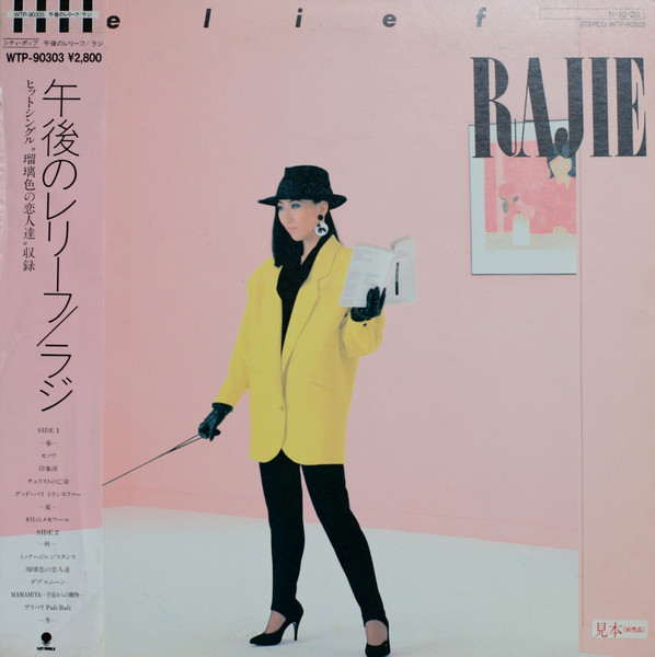 Rajie – Relief (1984, Vinyl) - Discogs