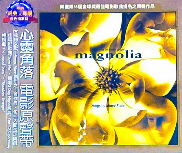 magnolia soundtrack