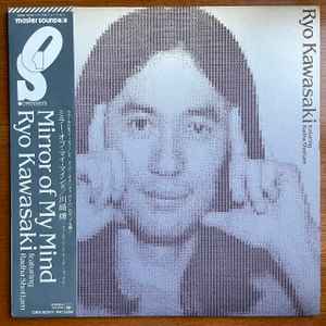 Akira Ishikawa – Back To Rhythm (1975, Vinyl) - Discogs