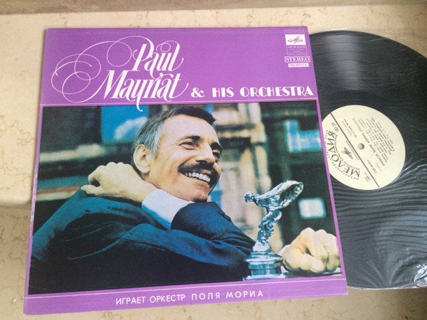 Paul Mauriat And His Orchestra        LP        UNCUA UNCUA