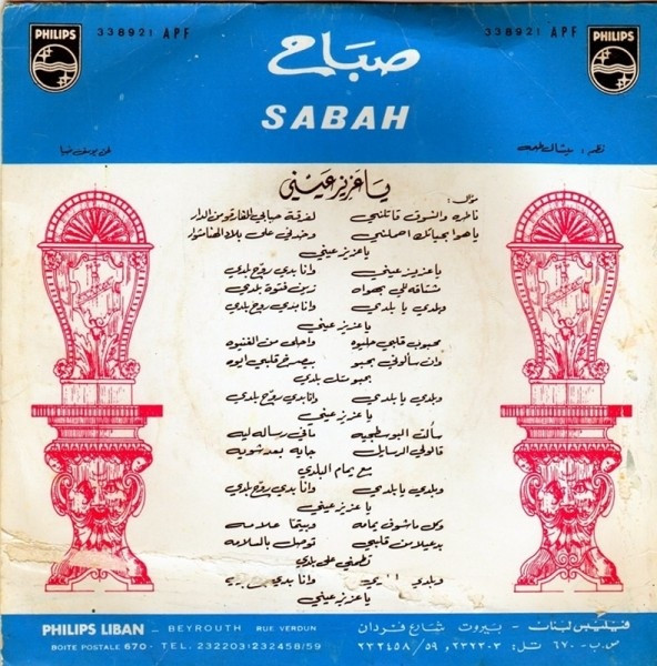 ladda ner album صباح Sabah - يا عزيز عيني Ya Aziz Aini
