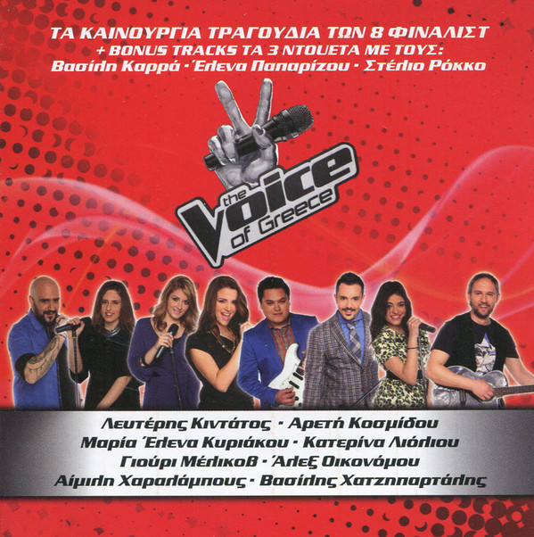 baixar álbum Various - The Voice Of Greece