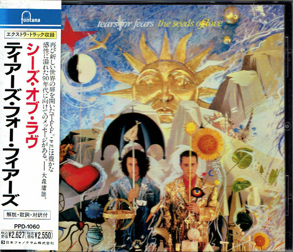 Tears For Fears = ティアーズ・フォー・フィアーズ – The Seeds Of 