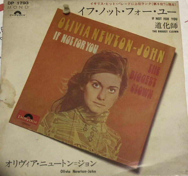 Olivia Newton-John – If Not For You / The Biggest Clown (1971