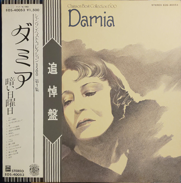 Damia – Chanson Best Collection 1500 = シャンソン・ベスト