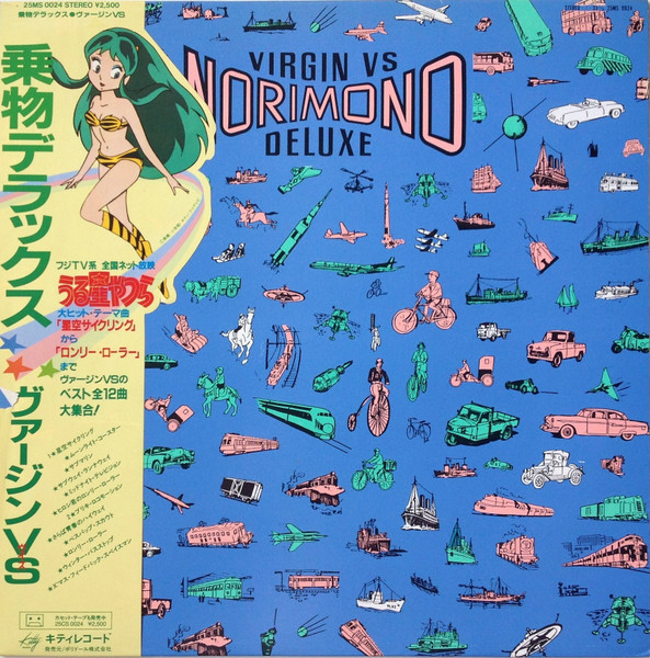 Virgin VS = ヴァージンVS – Norimono Deluxe = 乗物デラックス (1983