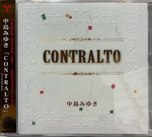 中島みゆき – Contralto = コントラアルト (2020, CD) - Discogs
