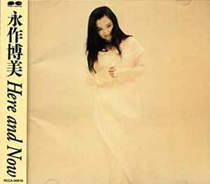 Hiromi Nagasaku - Here And Now album cover