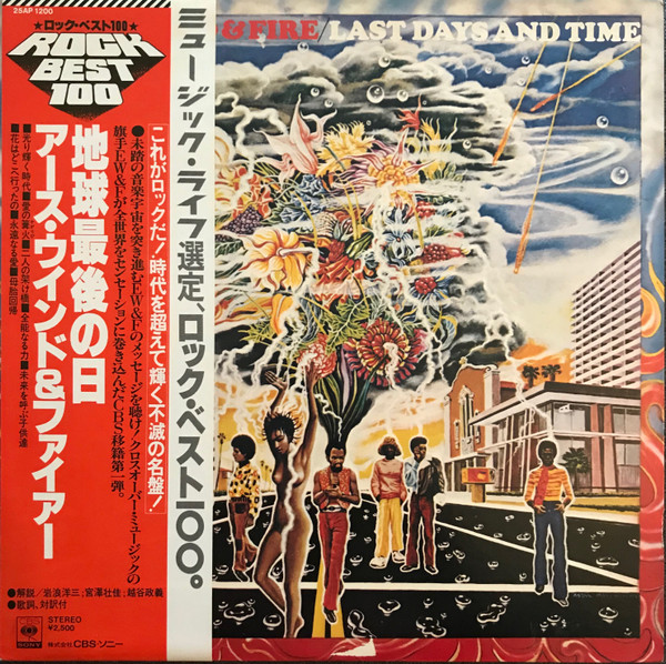 Earth, Wind & Fire - Last Days And Time | Releases | Discogs