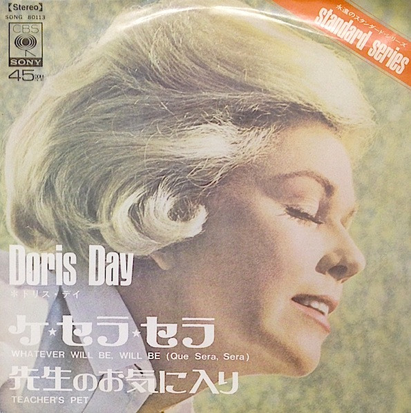descargar álbum Doris Day - Whatever Will Be Will Be Que Sera Sera Teachers Pet
