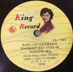 [SP盤レコード] 江利チエミ ウェディング・ベルが盗まれた / ムーチョ・ムーチョ キングレコード CL-157