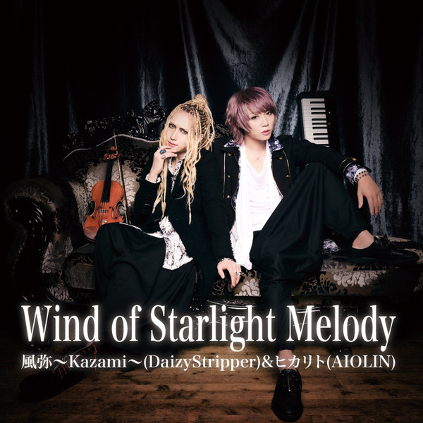 Aiolin, DaizyStripper – Wind of Starlight Melody (2019, CD) - Discogs