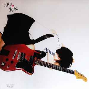 ミドリ – セカンド♥ (2007, Vinyl) - Discogs