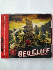 岩代太郎 – Red Cliff Part 1 (2008, CD) - Discogs