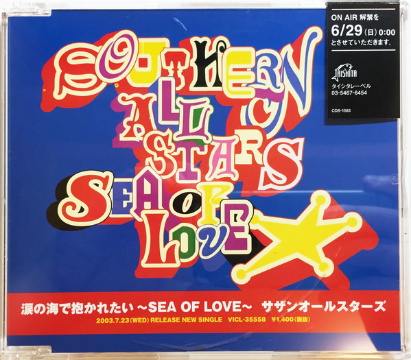 Southern All Stars - Sea Of Love | Releases | Discogs