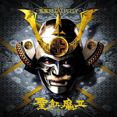 聖飢魔II - 悪魔Relativity | Releases | Discogs