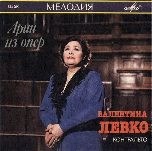 last ned album Valentina Levko - Arias From Operas