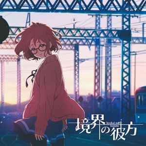 Minori Chihara – 境界の彼方 = Kyokai No Kanata (2013, CD) - Discogs