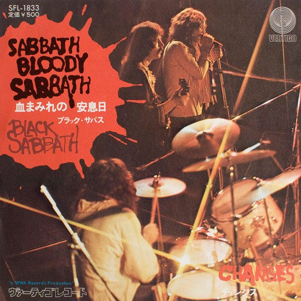 ブラック・サバス = Black Sabbath – 血まみれの安息日 = Sabbath 