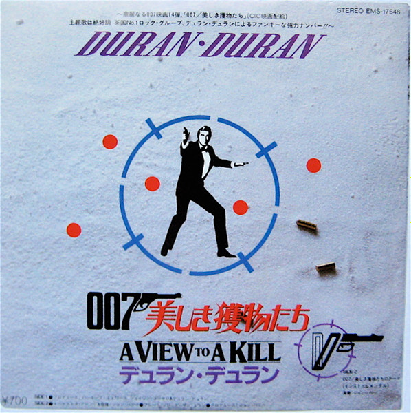 Duran Duran = デュラン・デュラン – 007 美しき獲物たち = A View 